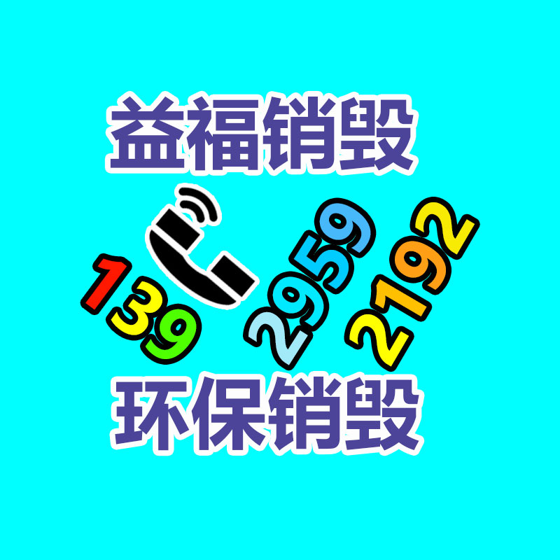 广州资料销毁公司：废旧轮胎烧毁后哪里回收？