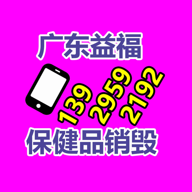 广州资料销毁公司：废布料“拼”出绿色低碳新生活