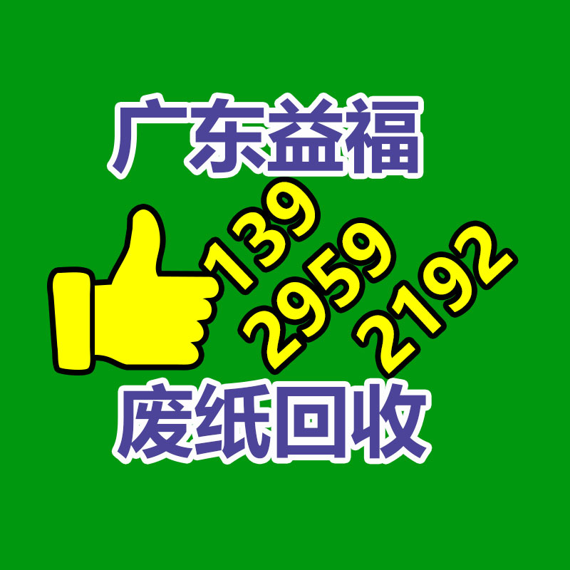 广州资料销毁公司："黄金高价回收掌握避险机遇，实行财富增值"