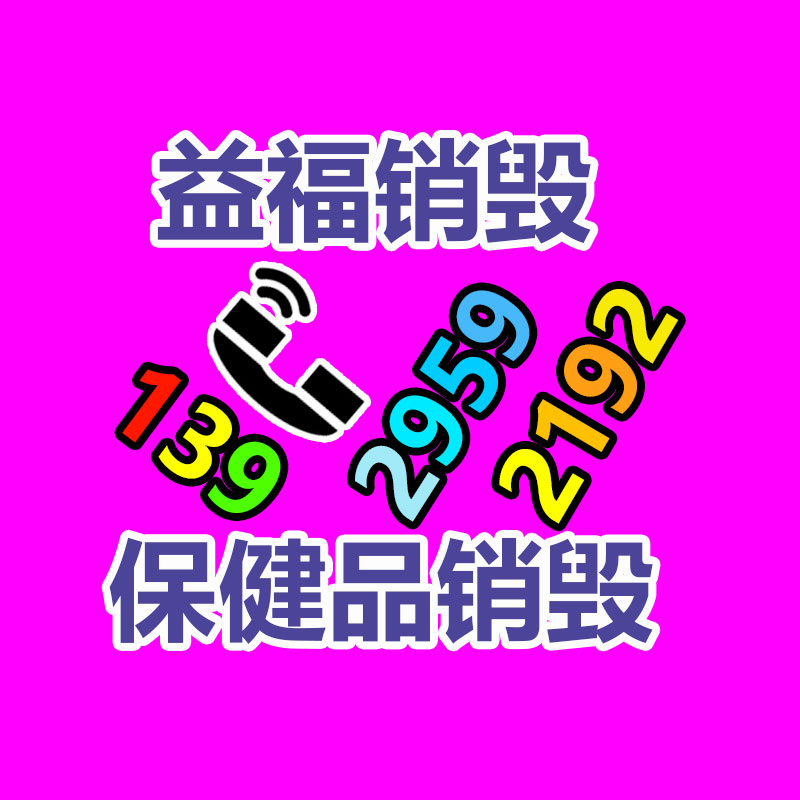 广州资料销毁公司：废旧电梯回收与处置，达成可持续发展