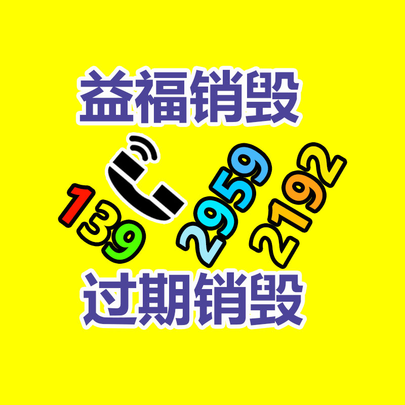 广州资料销毁公司：红木家具怎样保养和升值？