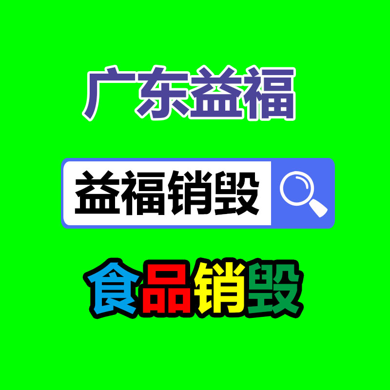 广州资料销毁公司：可持续发展电池回收产业为环境保护作出奉献