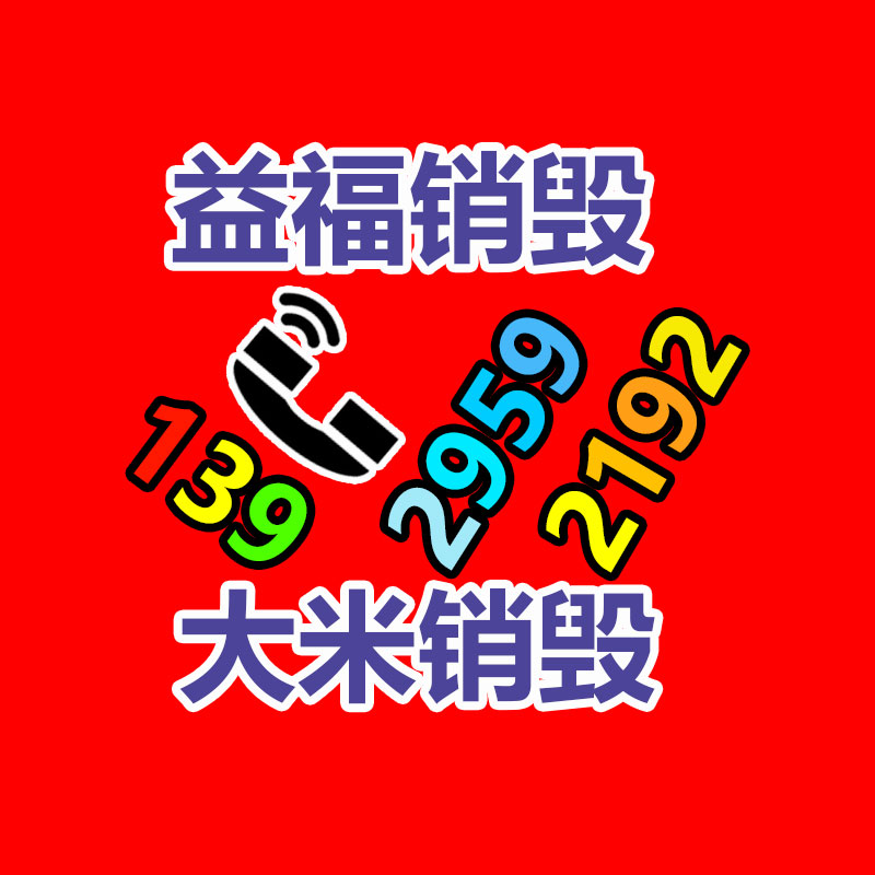 广州资料销毁公司：白铜回收价格多少钱一公斤？