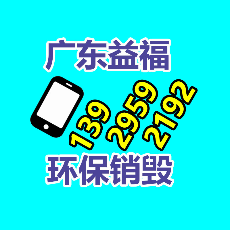 广州资料销毁公司：周鸿祎企业家就不该直播带货 非要带货也该带企业核心产品