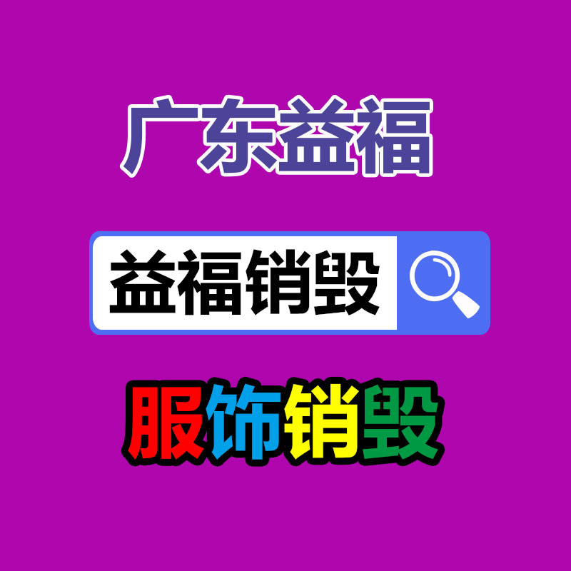 广州资料销毁公司：旧木头都有什么用途？