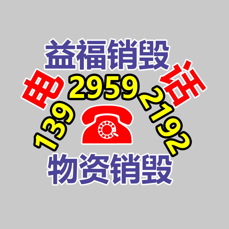 广州资料销毁公司：北京筹办垃圾分类主题晚会，垃圾分类一线工作者现场谈经验