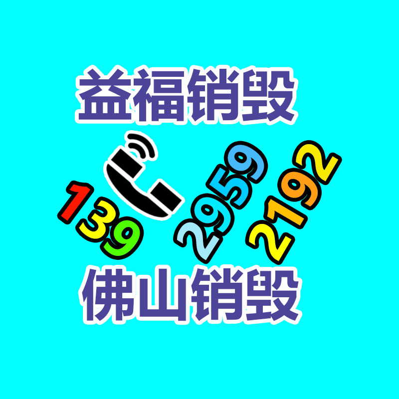 广州资料销毁公司：垃圾分类“分”出绿色生活