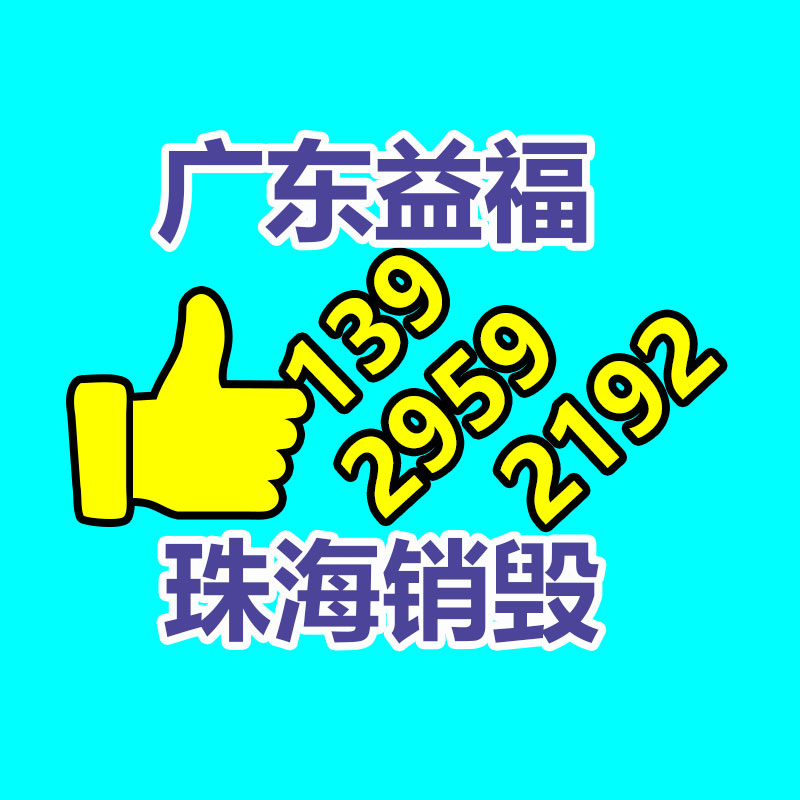 广州资料销毁公司：多家日企致力于从电池中回收稀有金属