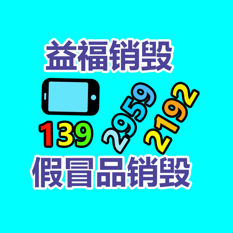 广州资料销毁公司：回收工地废铁的技巧