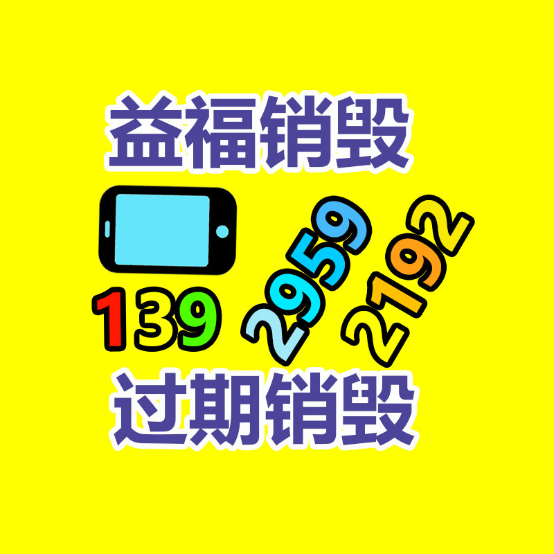 广州资料销毁公司：湖南着力提升生活垃圾回收利用率