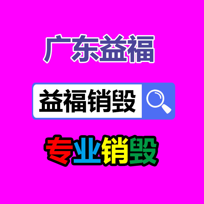 广州资料销毁公司：欧洲国产新能源汽车电池扔弃后必须运回大陆回收