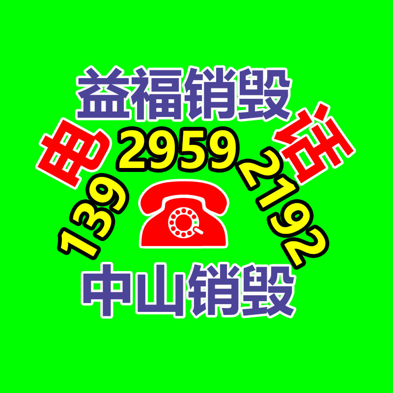 广州资料销毁公司：董宇辉个人账号一天涨粉超百万 多家同名企业扎堆成立疑碰瓷