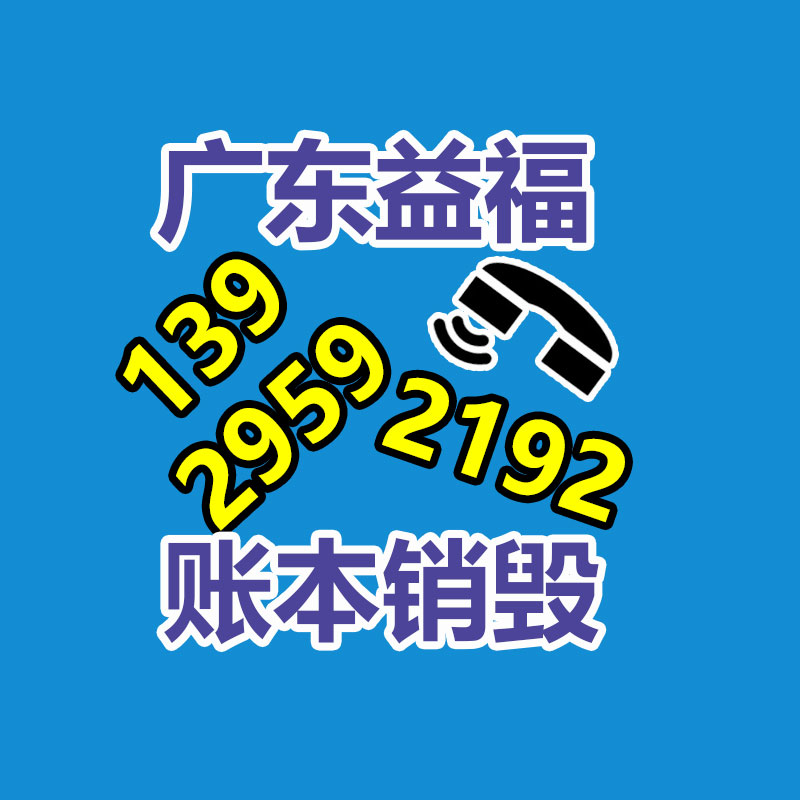 广州资料销毁公司：规范回收体系 让旧家电变废为宝