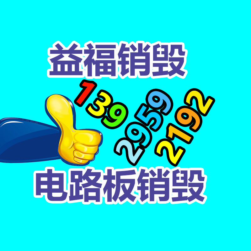 广州资料销毁公司：如何把废金属回收行业做强做大