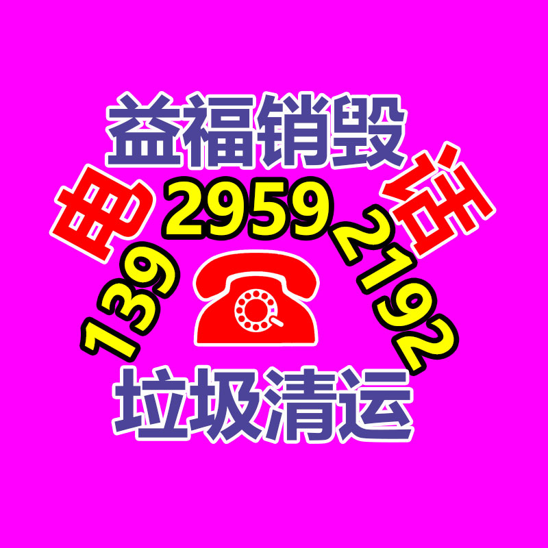 广州资料销毁公司：废纸回收集市规模及将来发展趋势