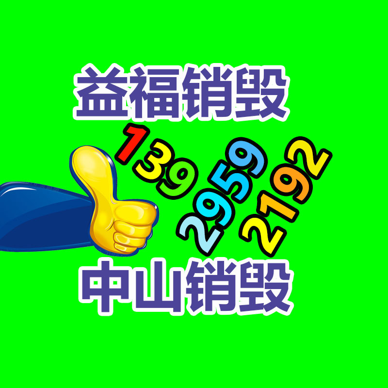 广州资料销毁公司：曹德旺创办福耀科技大学没有任何盈利动机