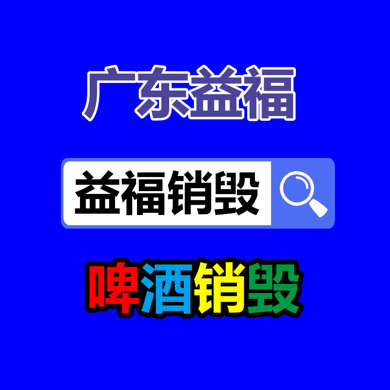 广州资料销毁公司：董宇辉新账号首播单场涨粉近三百万 首日带货超1.5亿元