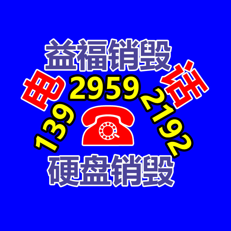 广州资料销毁公司：黄金在典当回收时需要注意哪些问题？