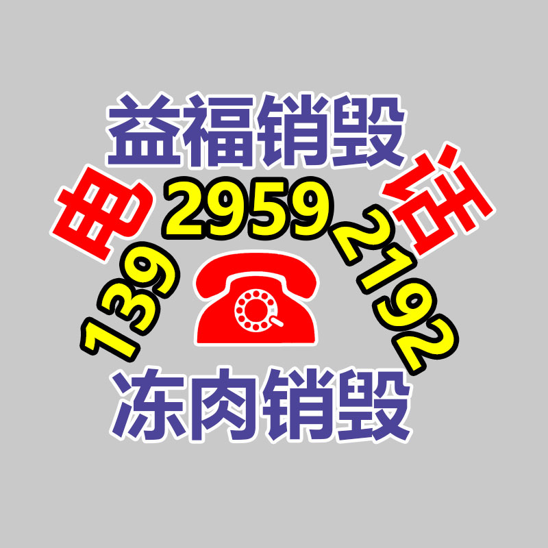 广州资料销毁公司：废旧家具回收能否成为“刚刚起步”产业？