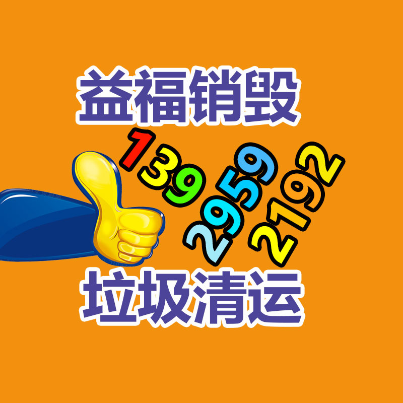 广州资料销毁公司：废电线回收价格多少钱一公斤？