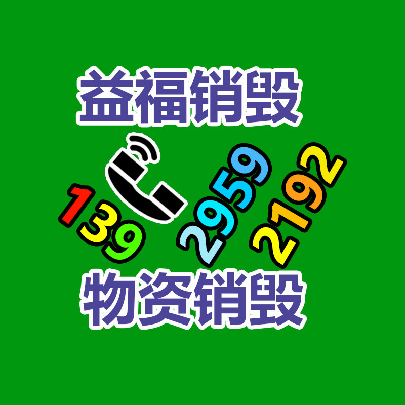 广州资料销毁公司：黄金在典当回收时需要严慎哪些问题？