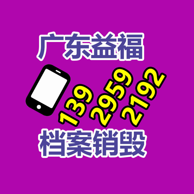 广州资料销毁公司：废木料回收有发展前途吗?回收后的销路有哪些?