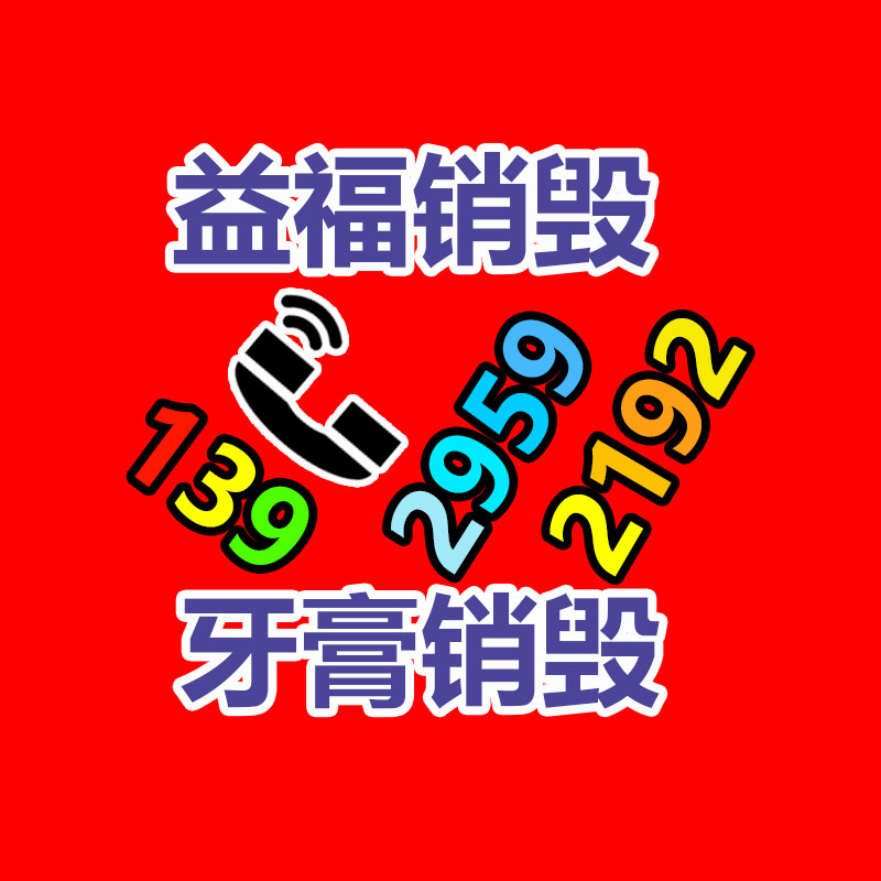 广州资料销毁公司：废旧轴承回收价格多少钱一斤？