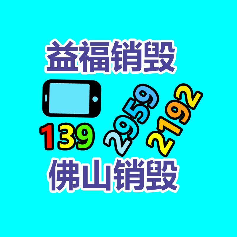 广州资料销毁公司：米哈游公布《原神》在小米平台停运！数据可移至官服