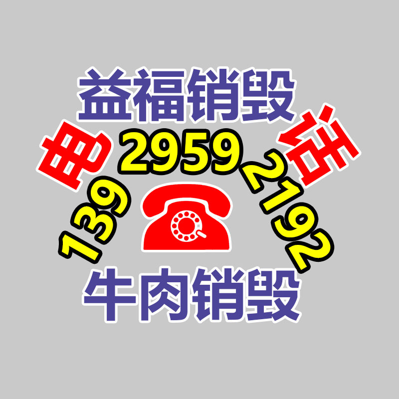 广州资料销毁公司：天下首条组件回收中试线综合回收效力达92.23%