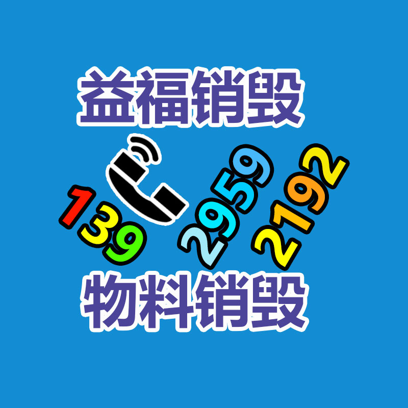 广州资料销毁公司：动力电池回收利用将迎新规范 行业成长铁定性强