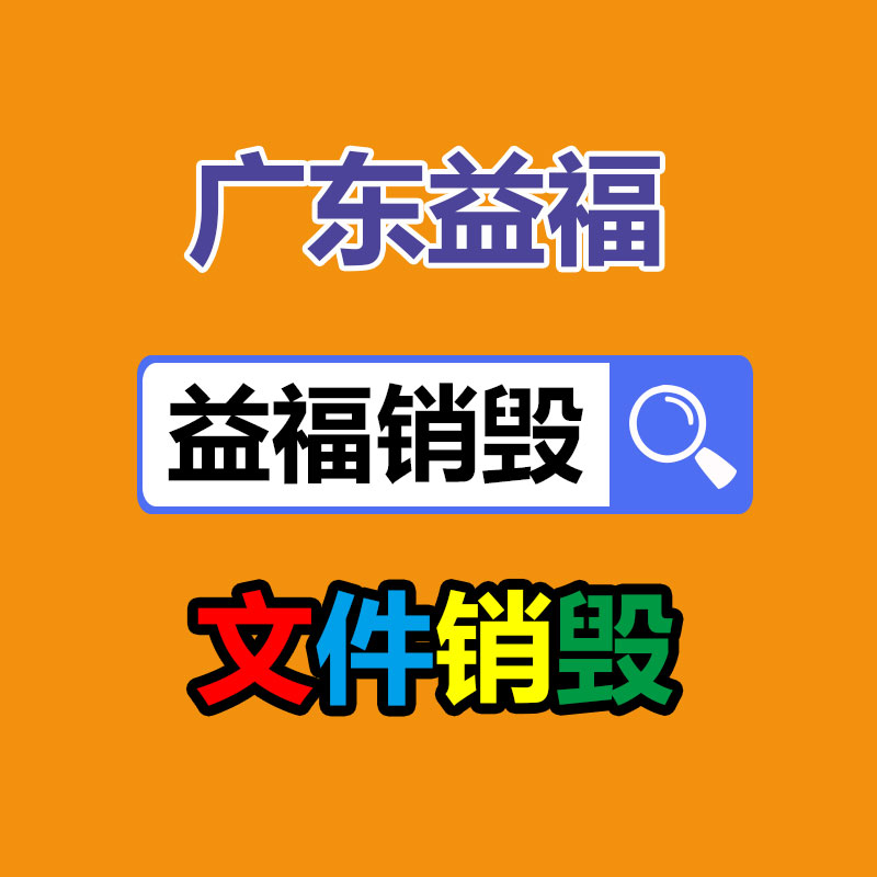 广州资料销毁公司：看长沙县让回收废品有“家”可归