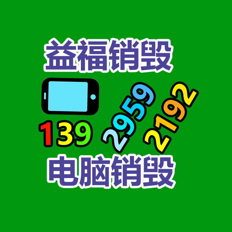 广州资料销毁公司：为报废汽车拆解纾困解难，让资源物尽其用