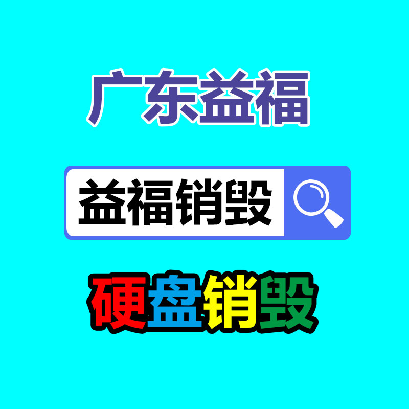 广州资料销毁公司：抖音开放平台宣布短剧小程序审核公告 12 月 13 日生效