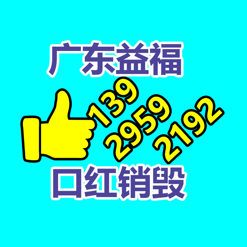 广州资料销毁公司：曾卖到全球！贝玲妃京东、淘宝、抖音三大旗舰店同时关闭