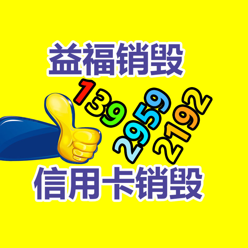 广州资料销毁公司：京东618智能黑科技数码潮品热销 刚刚兴起歌词音箱预售订单额同比增长100%