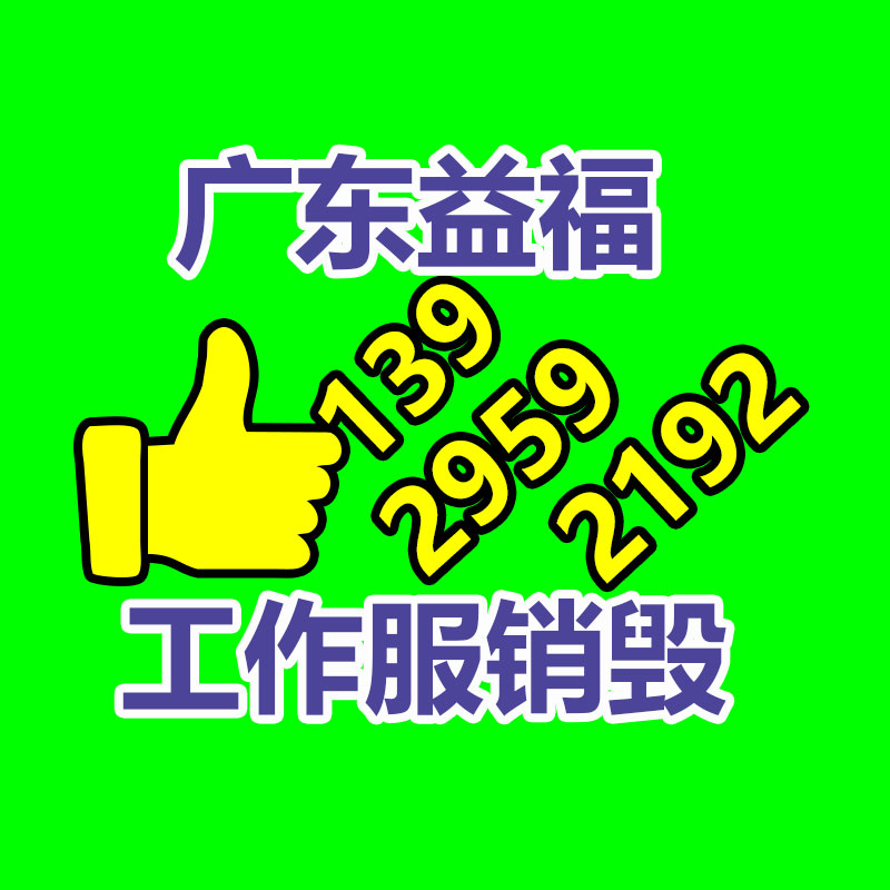 广州资料销毁公司：废旧设备回收，没有“火眼金睛”，也能做！（上）