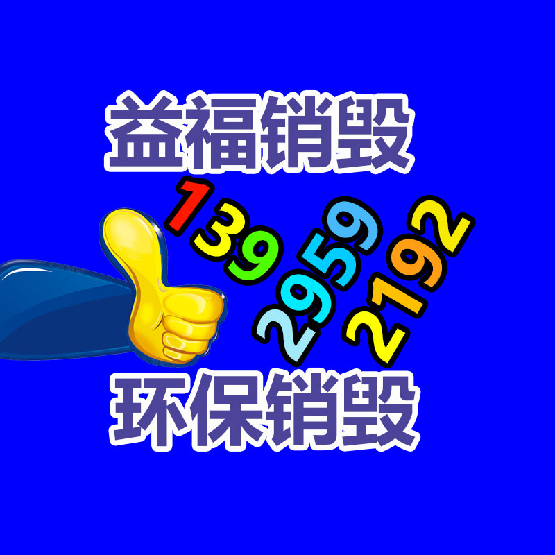 广州资料销毁公司：华为预期2023年兑现售卖收入超7000亿元