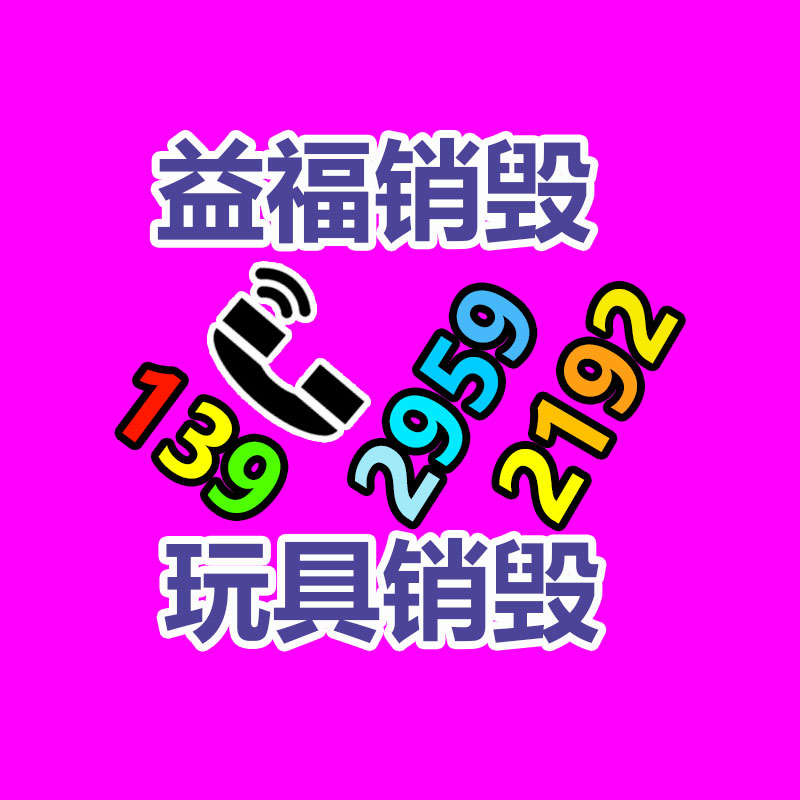 广州资料销毁公司：iPhone从4000多米高空坠落仍可使用 甚至没有划痕