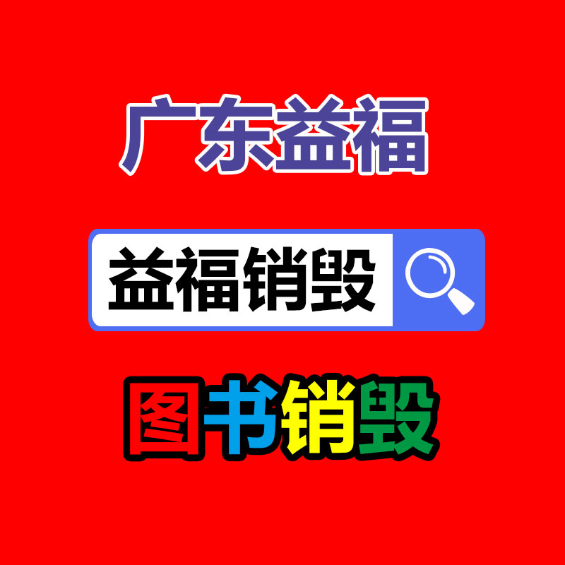 广州资料销毁公司：华为不承认中邮将全面承接鸿蒙智行用户中心代理