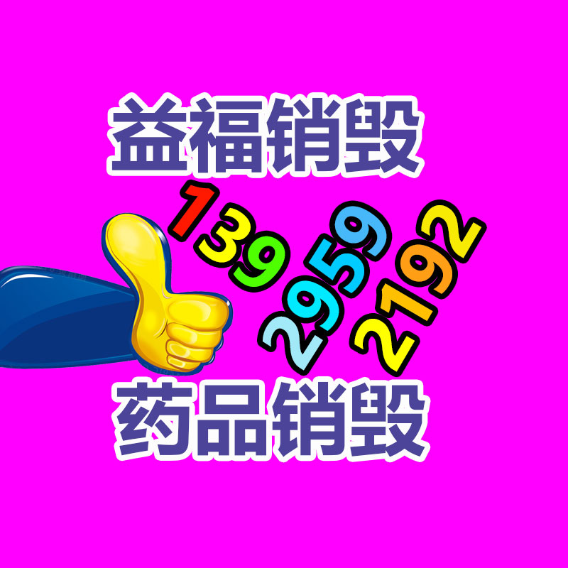 广州资料销毁公司：重庆璧山区整治废品回收占道堆放 抬高人居环境质量