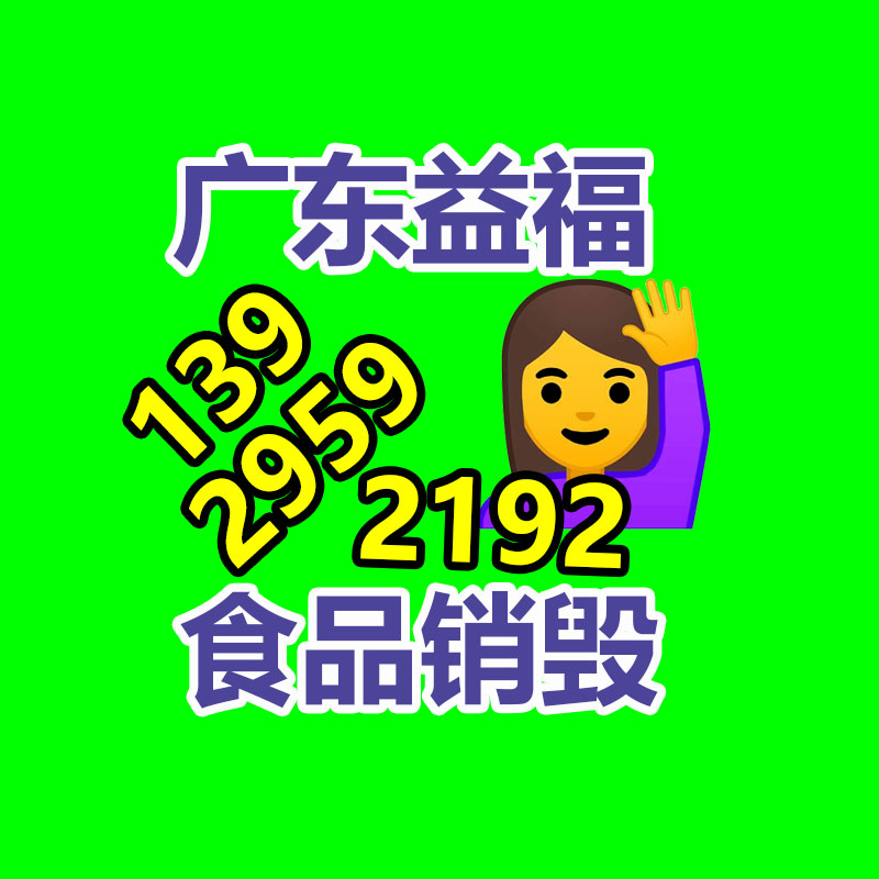 广州资料销毁公司：烟台长岛搭建垃圾分类“产业链” 还海岛一片绿色