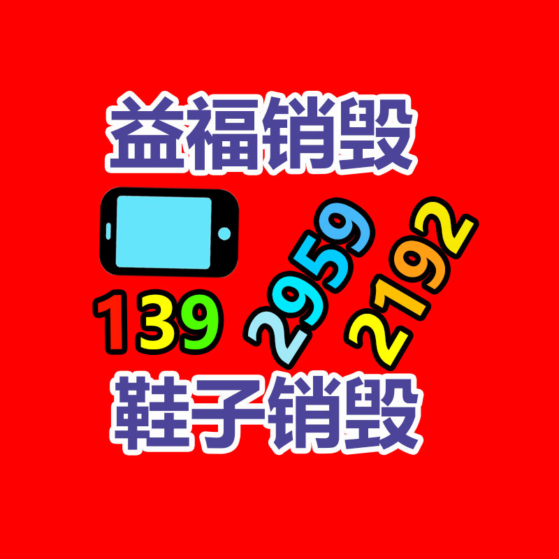 广州资料销毁公司：华为与东风岚图汽车签署战略互助协议 将推出协作车型