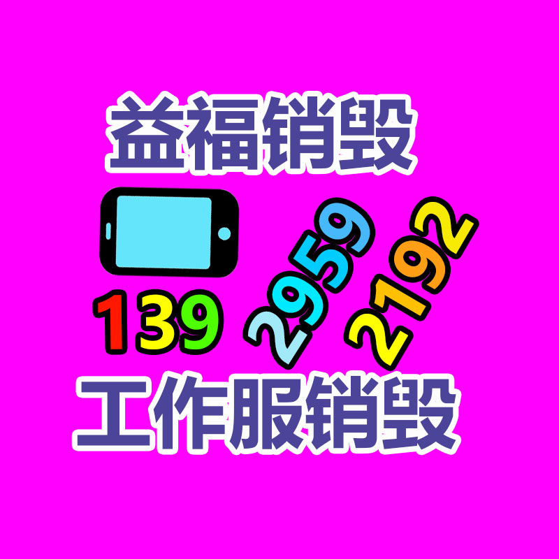 广州资料销毁公司：奢侈品包包回收是怎么进行的呢？