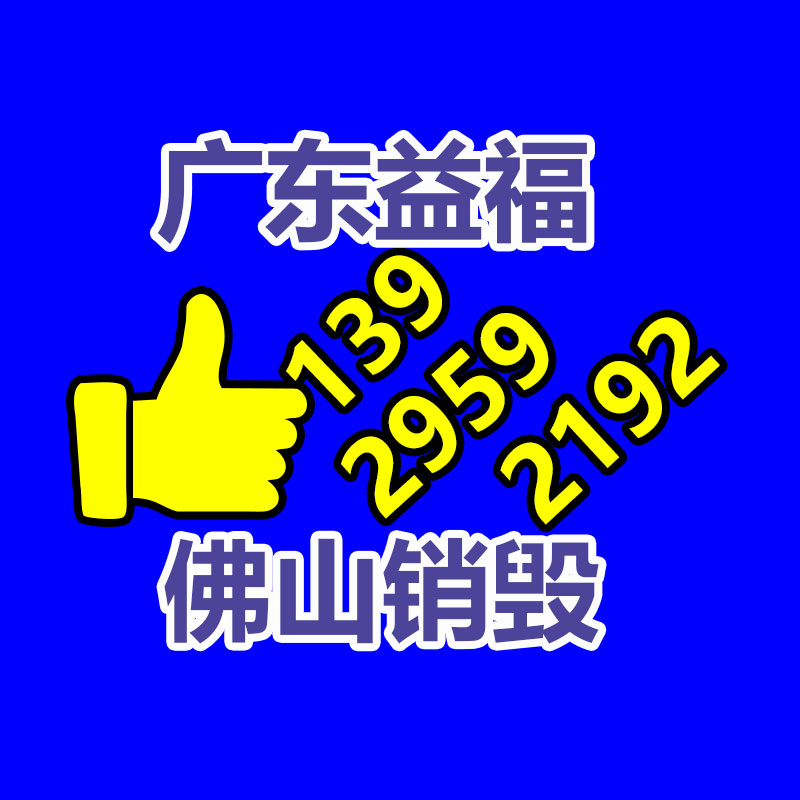 广州资料销毁公司：高合高管邀请贾跃亭下周回国看看我国的新能源发展