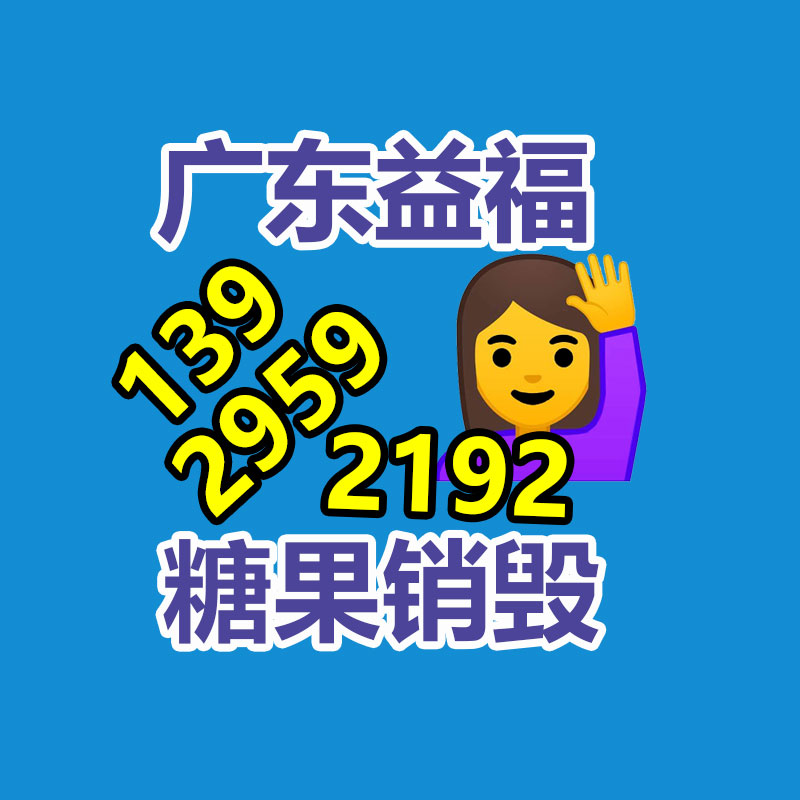 广州资料销毁公司：过渡期已过6个月下个月起多地未备案App、小程序将下架关停！