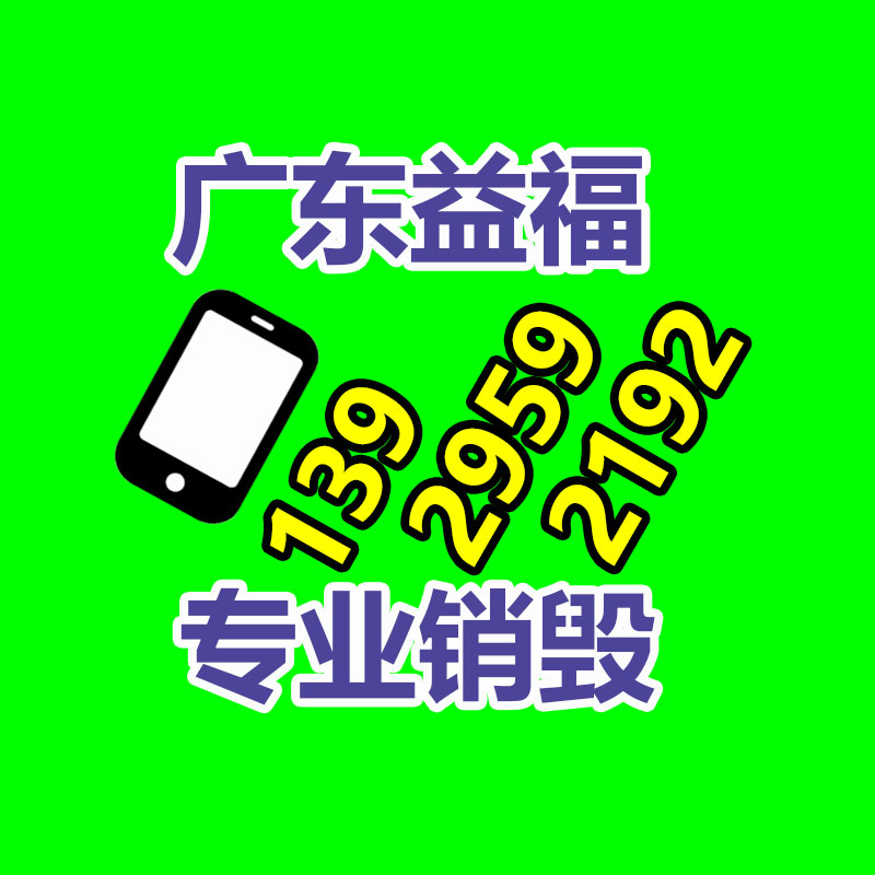 广州资料销毁公司：废品回收业将为经济增长供给新的动力