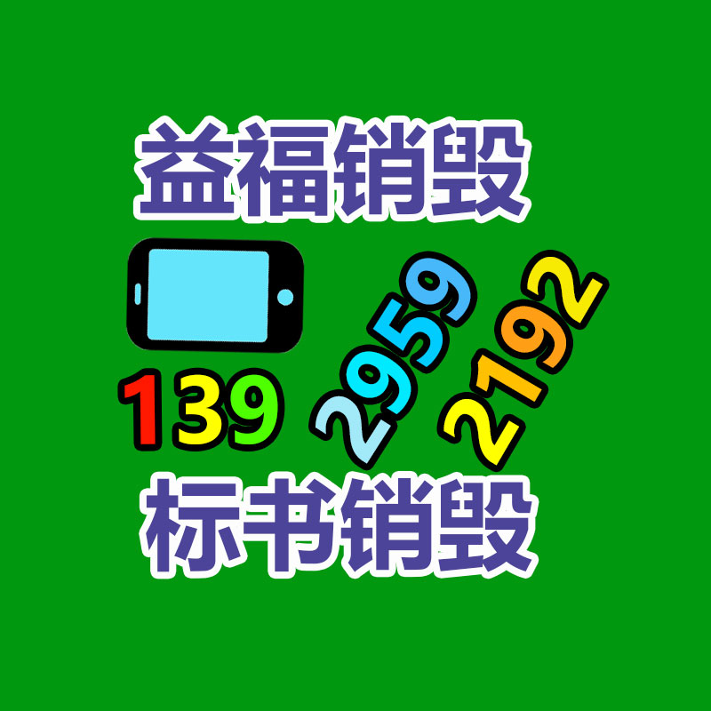 广州资料销毁公司：汽车报废当废品回收处置流程