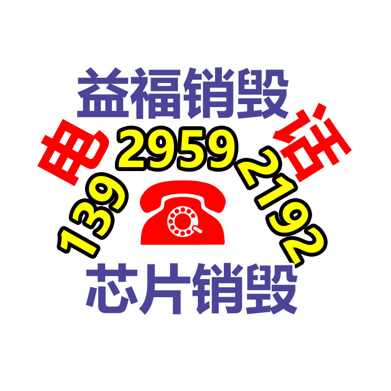 广州资料销毁公司：马斯克已抵达北京 称乐见我国电动汽车取得进展