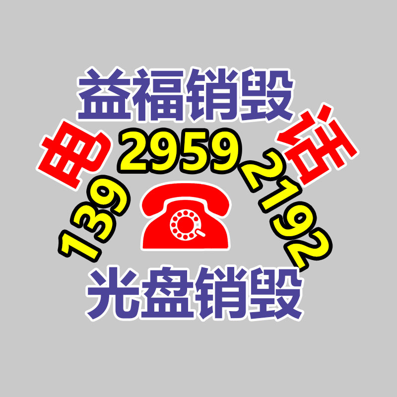 广州资料销毁公司：1950年的路易十三回收价值应该，为什么喝了70年还没喝完？