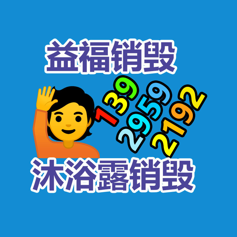 广州资料销毁公司：东京“向垃圾宣战”50年，当今碰到瓶颈